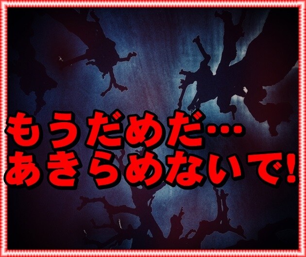 絶望感に陥ってしまっている方！お話聴きます もうダメだ…と思っても、まだ諦めないで！まだ手立てはあるかも イメージ2