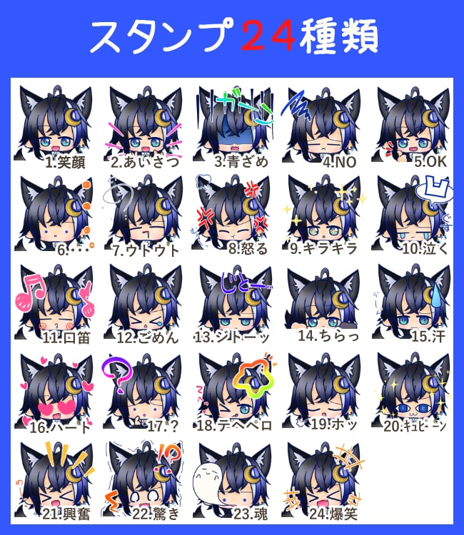 商用〇｜LINE・配信向けスタンプ24種制作します テンプレ対応で早くて安心・配信やSNSでも使える商用スタンプ イメージ7