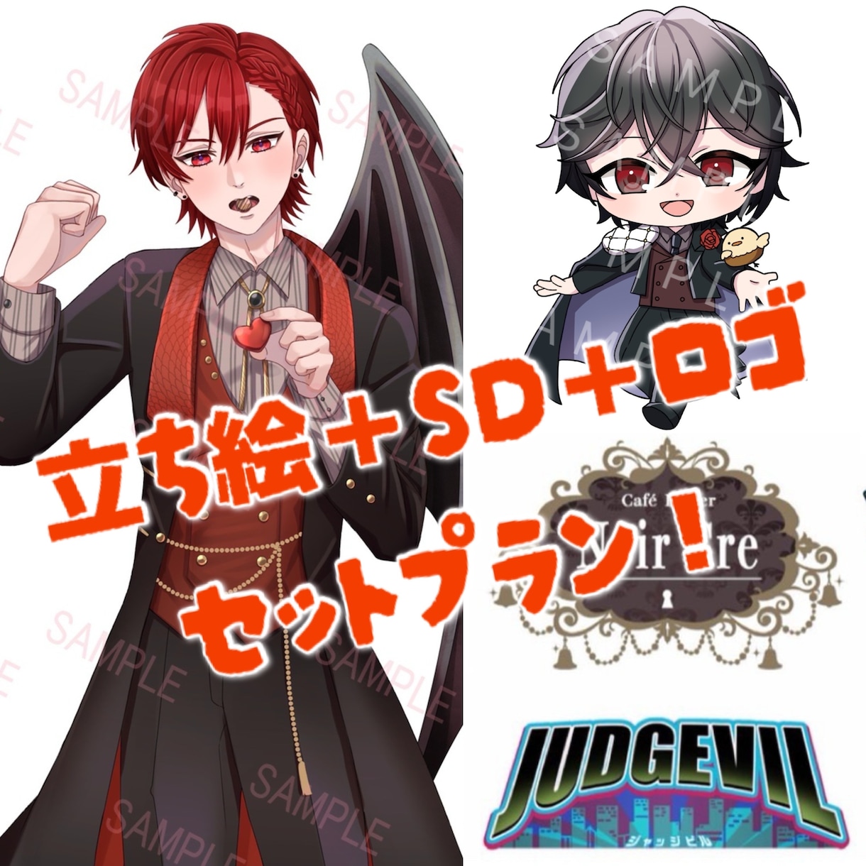 立ち絵＋SD＋ロゴをセットで制作します 簡単に3点セットご依頼可能！！ イメージ1