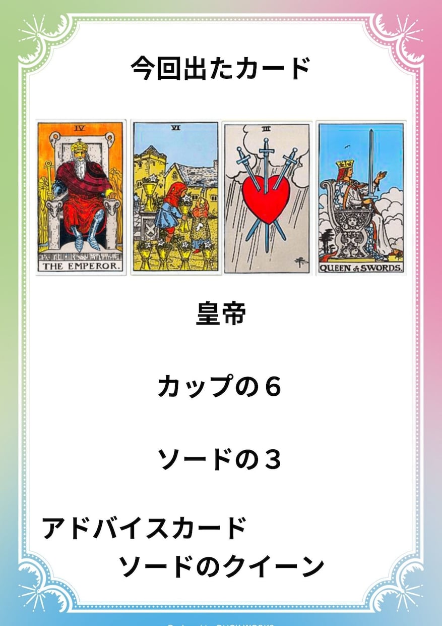 タロットで仕事、職場の悩み解決します 転職するしない、天職、職場の人間関係、昇給、昇進占います イメージ2