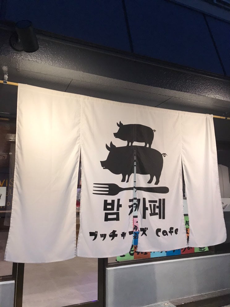 店舗のオリジナル暖簾（のれん）作成致します 飲食店様に向けた、多種多様の暖簾（のれん）をご提供致します。 イメージ3