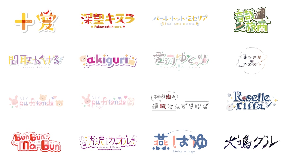 Vtuber＆配信者さんのロゴ制作します お名前・チャンネル・企画ロゴなど！追加料金でモーション可◎ イメージ3