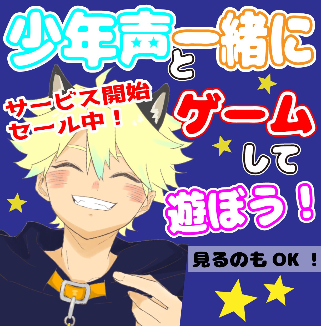 へっぽこ元気な少年声が一緒にゲーム楽しみます 原神/NTE/マリカ/ぽこポケ/あつ森/マイクラ/スプラなど イメージ1