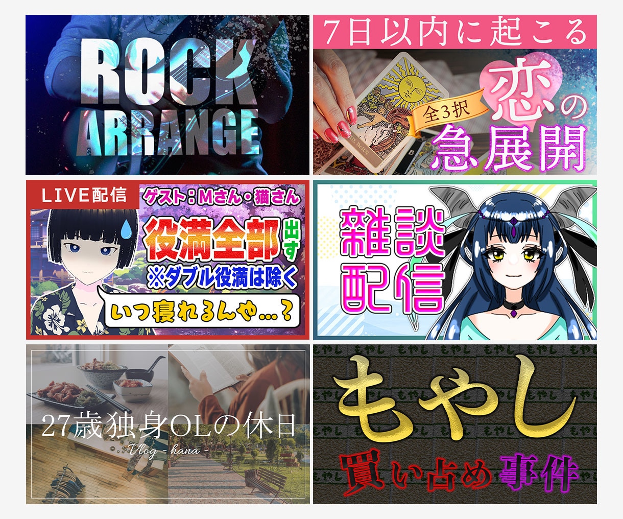 動画・配信用｜サムネイル画像制作します 同カテゴリの動画再生数をを分析して制作いたします イメージ2