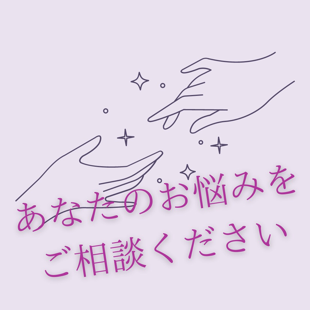 魂を輝かせて生きるためのメッセージお伝えします 魂が輝く人生をおくれますよう、心から祈って対応いたします。 イメージ3