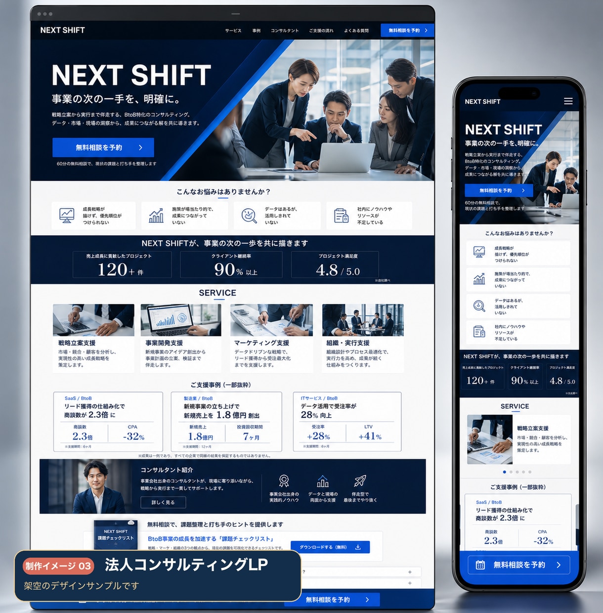申込みにつながるLPを制作します 構成・デザイン・スマホ対応・公開まで一式対応 イメージ8