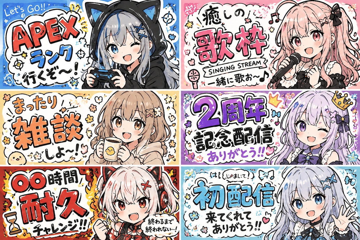VTuber・配信者向けサムネイル制作します かわいい・かっこいい配信サムネを丁寧に制作します イメージ2