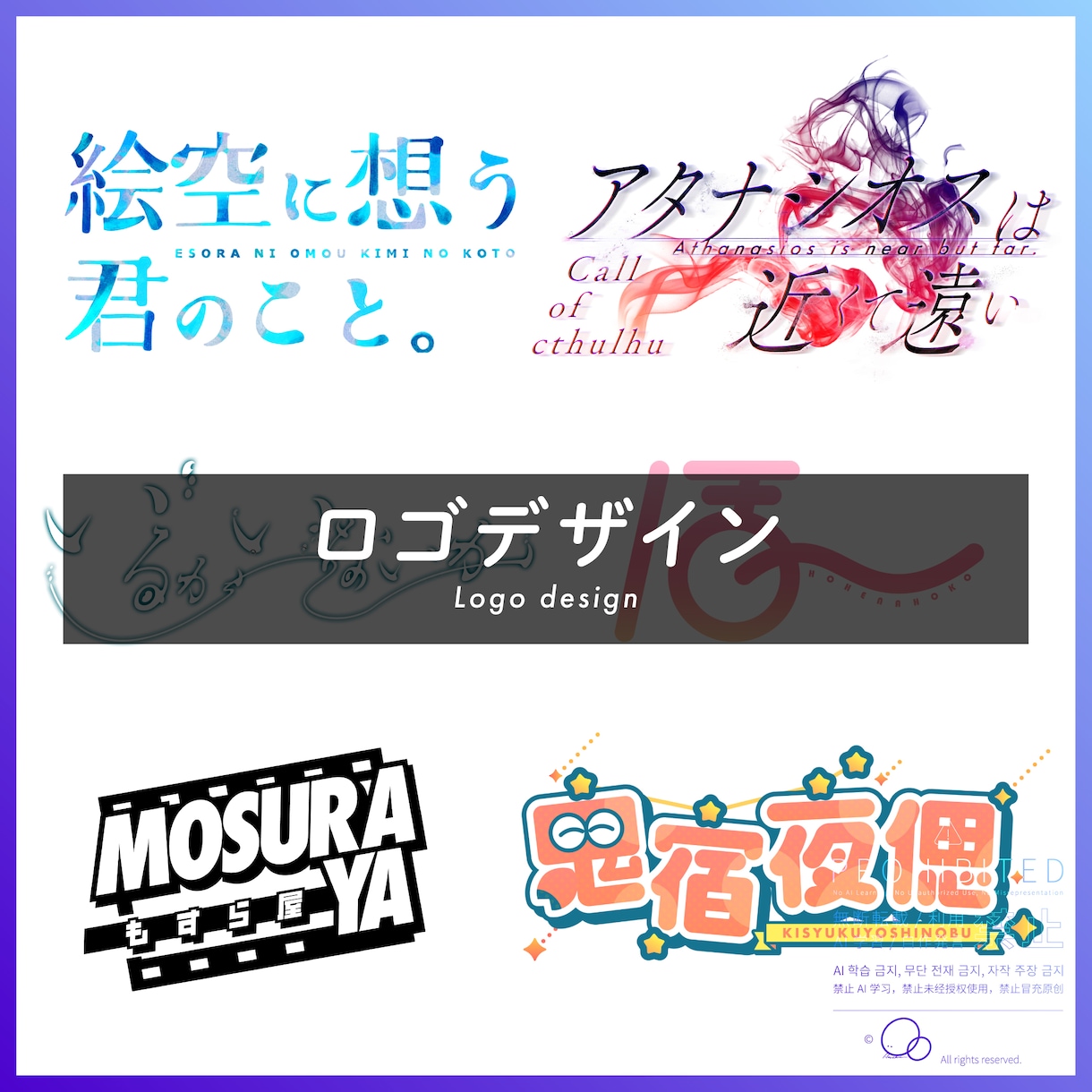 ロゴデザイン受付けます ご希望に寄り添ったロゴデザインをお届けします。 イメージ1