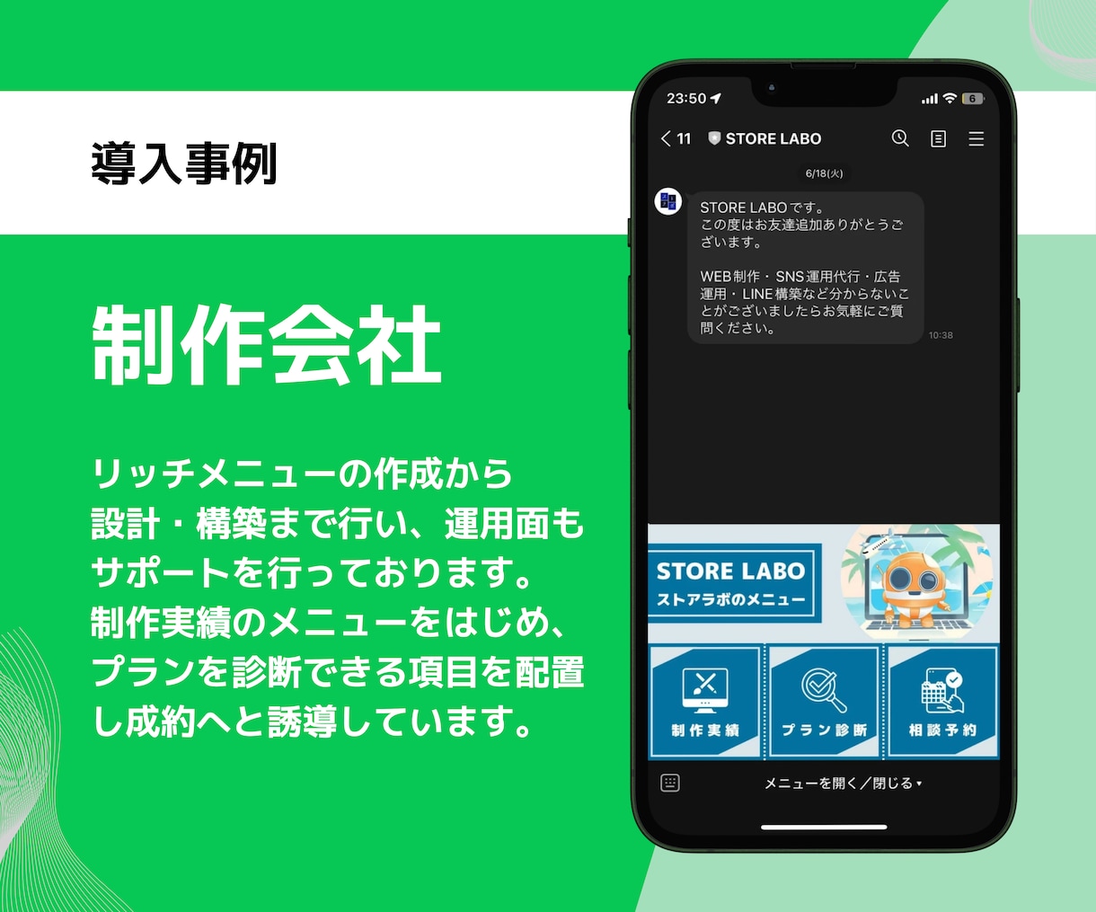 売上アップの必需品！プロが公式LINE構築します 構築、デザイン、リッチメニューまでフルセットご提供 イメージ9