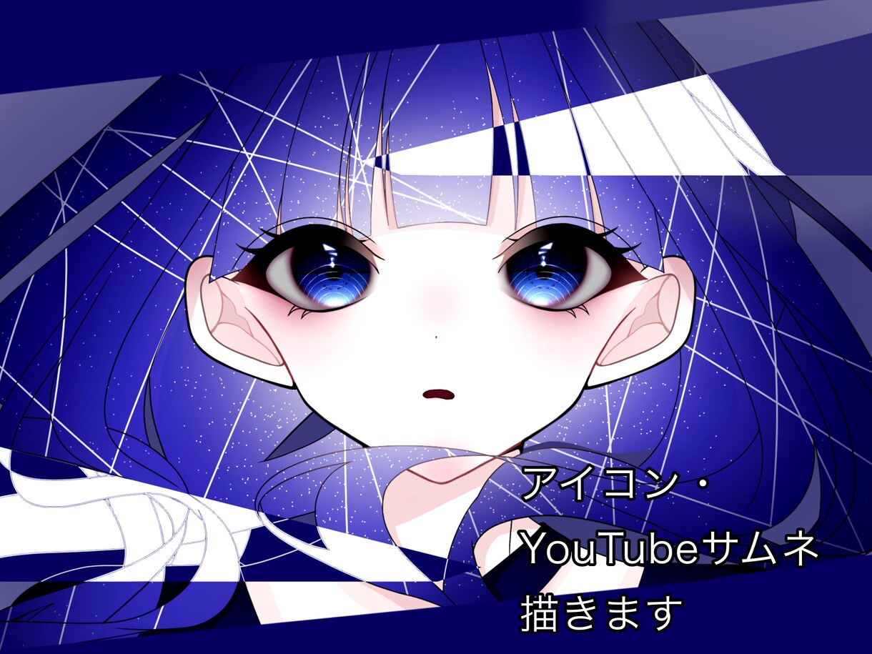 あなたに素敵な1枚をお届けします アイコンやYouTubeのサムネに使っていただけたらと イメージ1