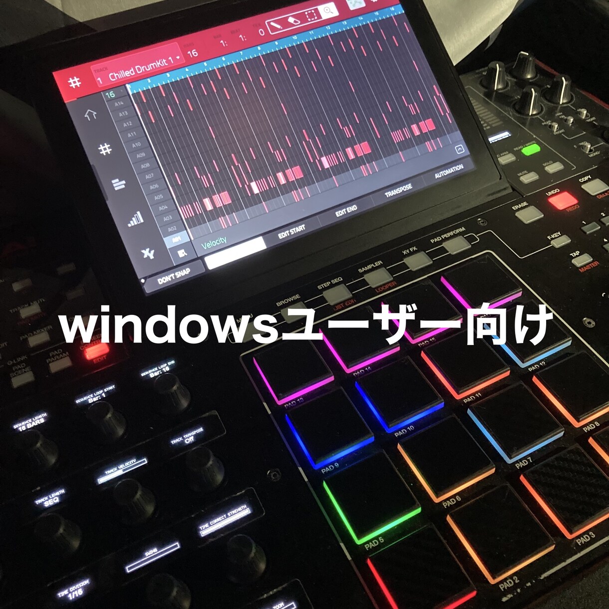 winユーザー向け初心者にMPCの使い方教えます winユーザー向けに使い方が分からない疑問を解決！ イメージ1