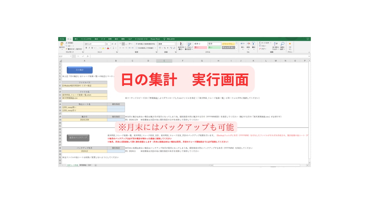 楽天RSS自動売買システムの運用をサポートします システムを長期で運用する上で安心の充実サポートです！！ イメージ3