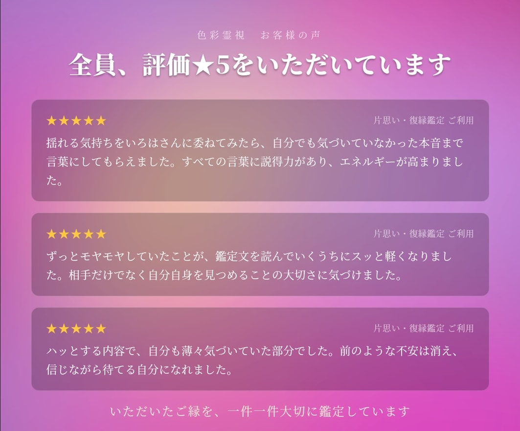2027年【上半期運勢】を色彩霊視で占います 恋愛·仕事·金運・健康、あなたの2027年上半期を視ます イメージ2