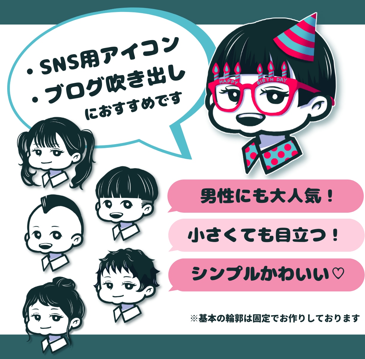 ほっぺが可愛い！デフォルメキャラクターお作りします SNS向けシンプルアイコンならお任せください！ イメージ3