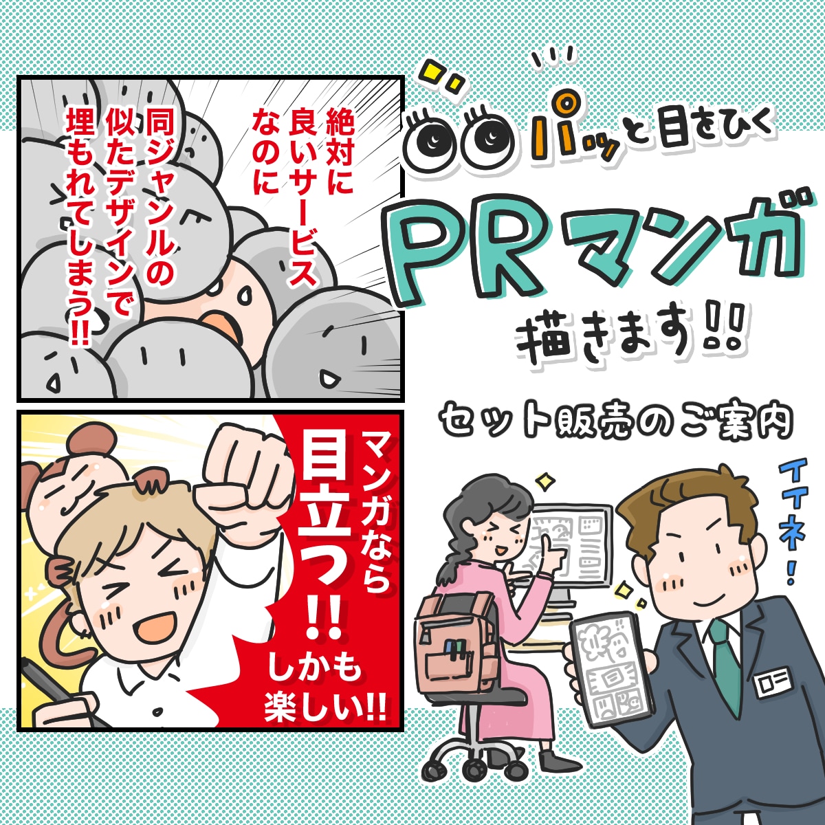 面倒な計算不要！全てコミコミの価格でご提供します ストーリーの提案から、まるっとお任せ！(セット案内) イメージ1