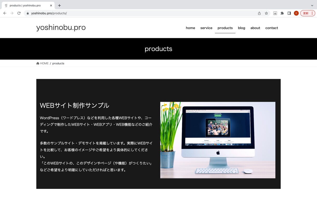 WordPressでホームページを制作します お客様とのご縁を大切にし、お客様のご要望を一緒に創りあげます イメージ6