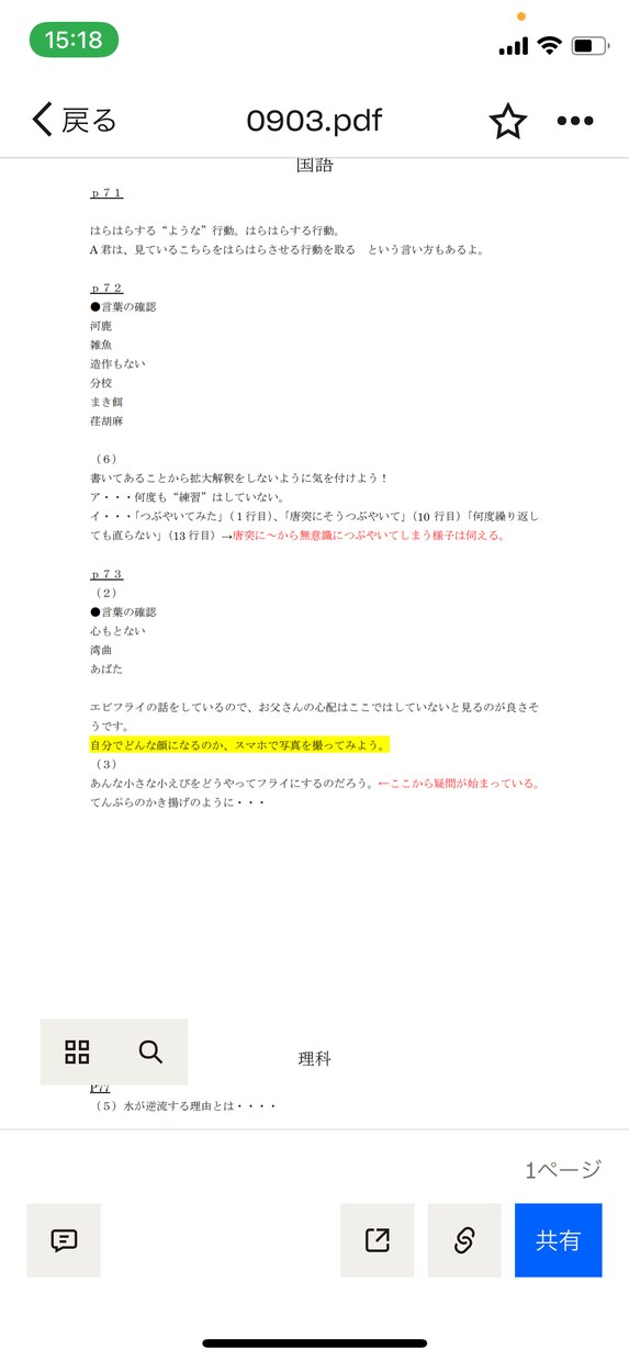 心や思考に着目し、勉強のやり方を教えます 一方的な指導ではなく、対話を大切にします。 イメージ3