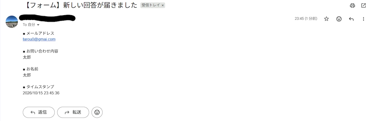 Googleフォームの回答をメールで自動通知します 回答の見落としゼロへ。届いた内容をそのままEメールでお知らせ イメージ3