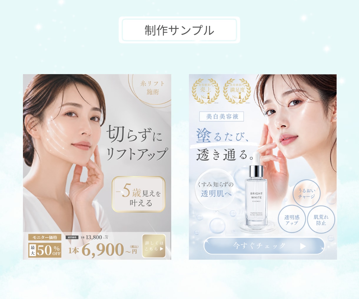 想いが伝わる！高品質で訴求力のあるバナー制作します 女性目線で思わずクリックしたくなるバナーをCanvaで作成 イメージ6
