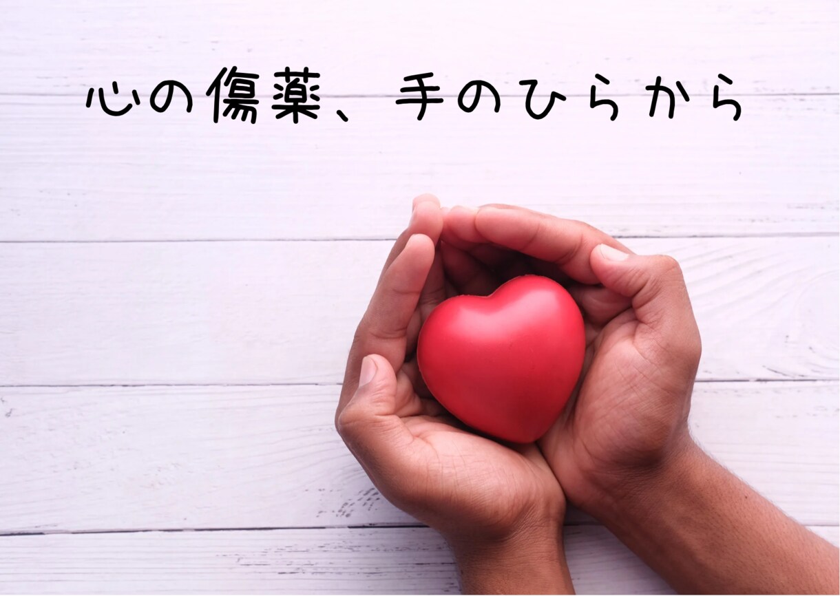 あなたの辛さを恵の雨に変えます 辛さや痛みのエネルギーをポジティブに変える電話ヒーリング イメージ1