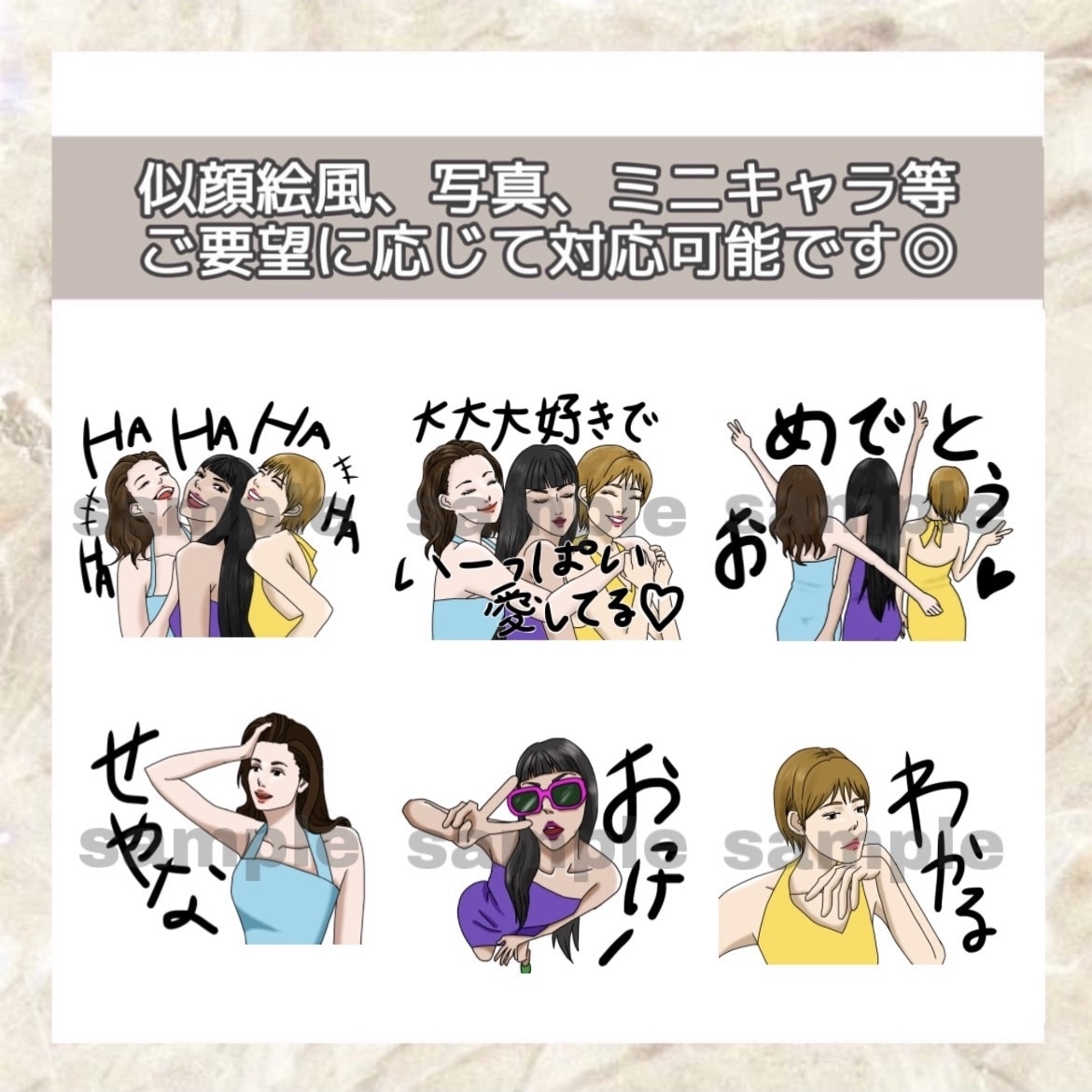 似顔絵風/写真加工等のLINEスタンプ作成します ご要望に応じて、様々なタイプが作成可能です◎ イメージ8