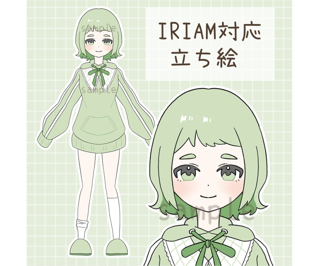 IRIAMやTRPGに使用可能な立ち絵を販売します イメージカラー緑色のゆるっとした雰囲気の女の子です。 イメージ1