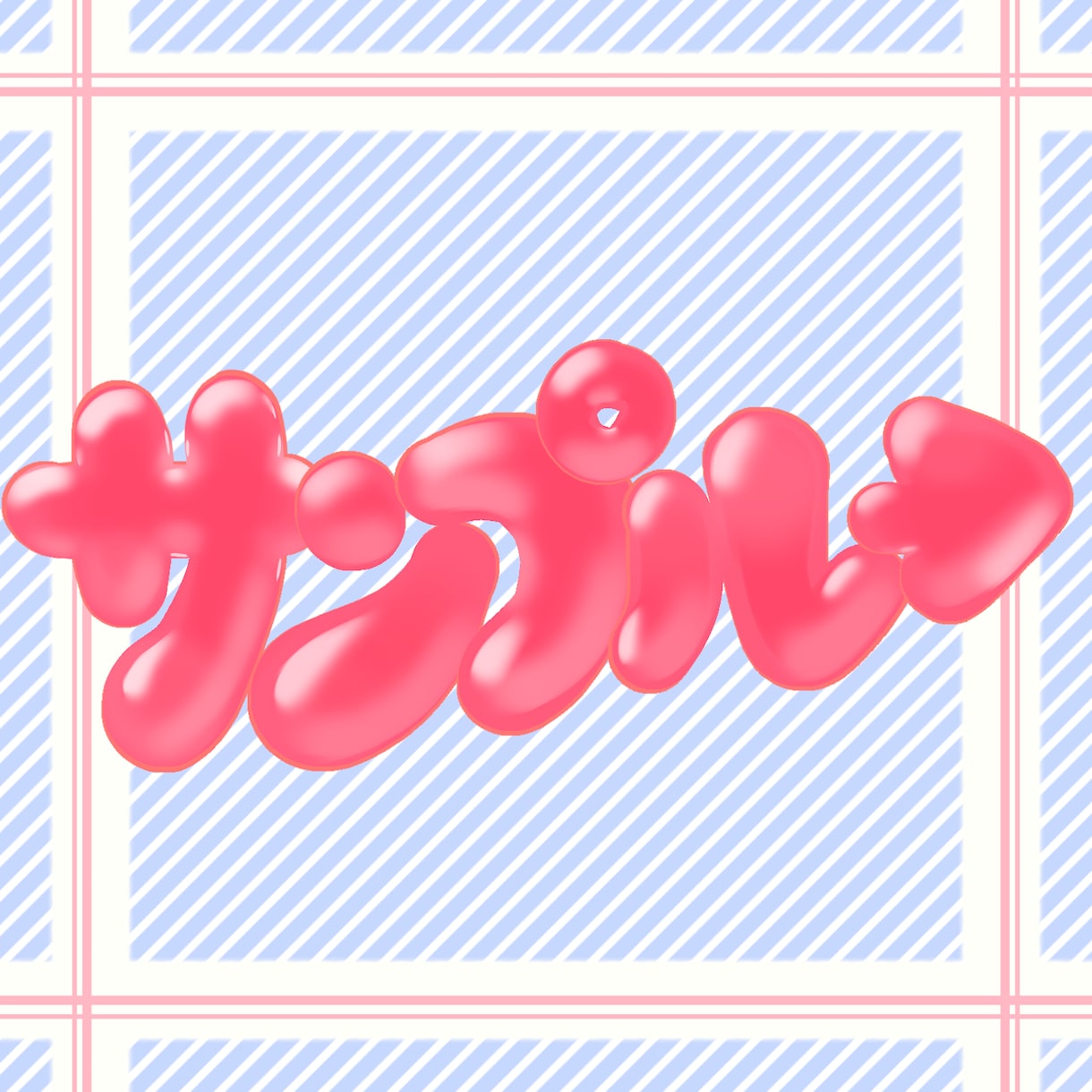 SDキャラ／ミニキャライラスト作成します かわいくかきます♡グッズやLINEスタンプに イメージ2