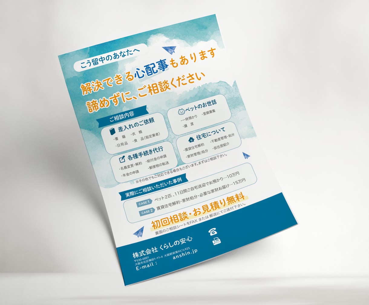効果的な集客のお手伝い！ちらし作成します 一目で読ませる工夫、しっかり伝えます イメージ6
