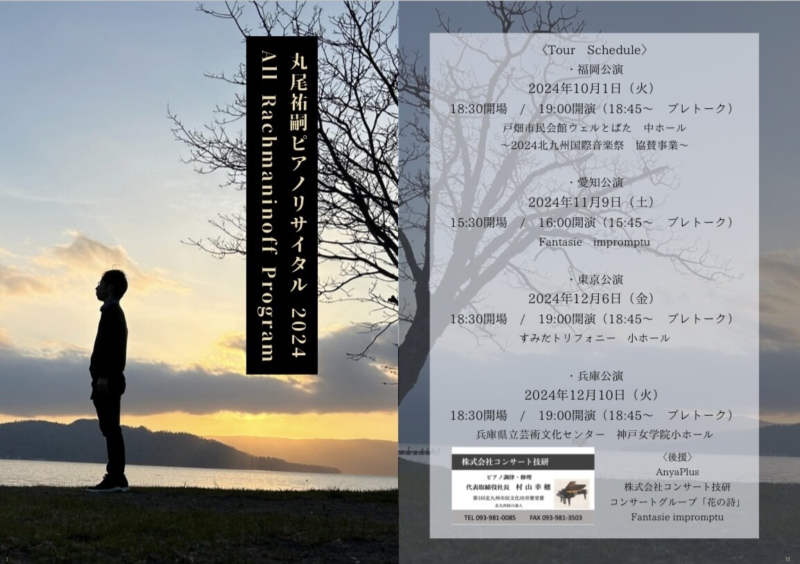 演奏会のプログラム作ります あなたのコンセプトやストーリーに沿ったデザインを作ります。 イメージ5