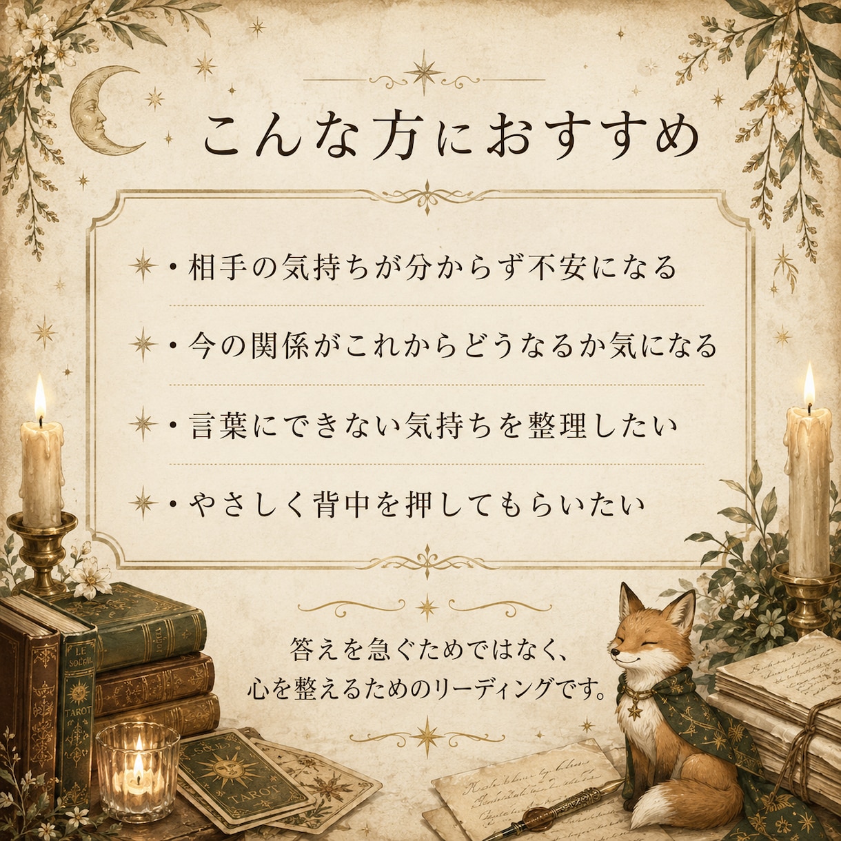 あの人の気持ち│ 恋愛ミニリーディングします あの人との関係｜3枚のタロットで今の距離を読み解きます イメージ4