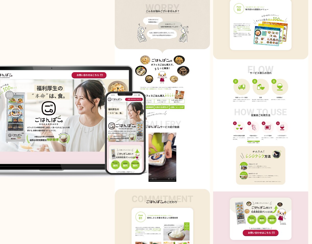 成果に直結。ターゲットを行動に導くLPを制作します HTML/WordPress・丸々おまかせ・パッケージ価格 イメージ7
