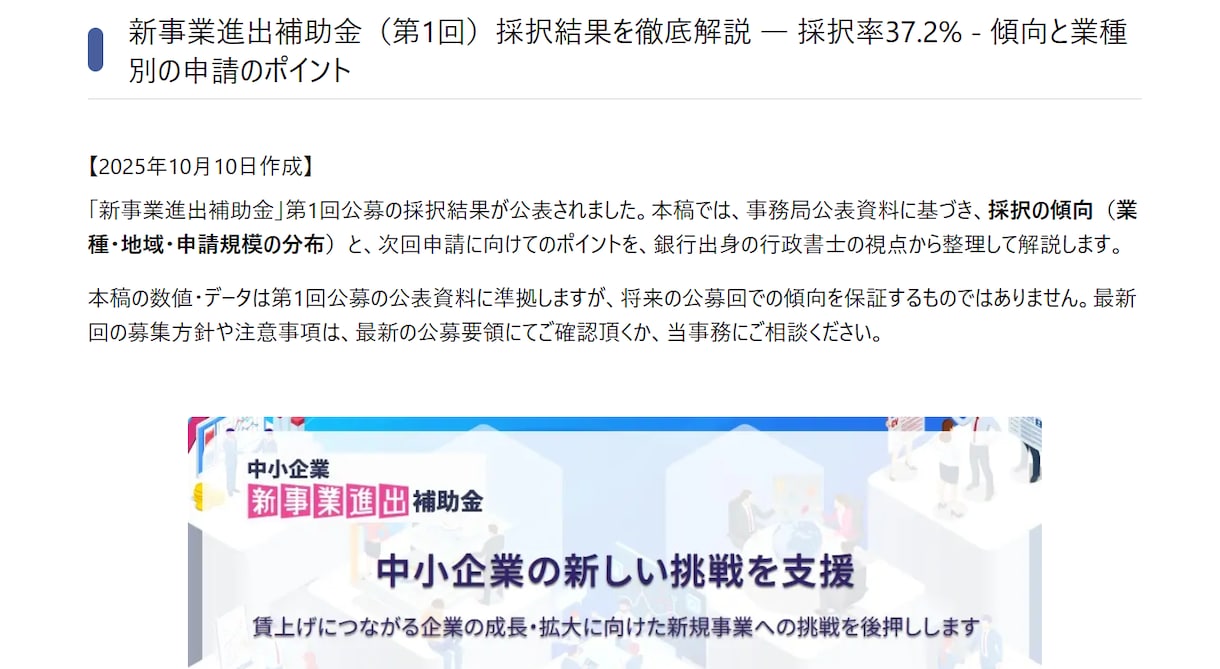 あなたが作成した記事を信頼される文章に仕上げます 行政書士が内容の正確性・文体・法的リスクまで丁寧に確認します イメージ3