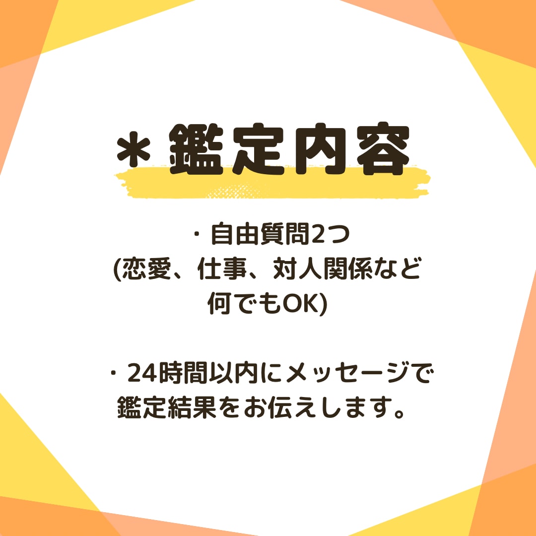 心のモヤモヤ解消！魂を込めて丁寧に鑑定します 自由質問OK、あなたのお心に寄り添いながら深く占います イメージ2