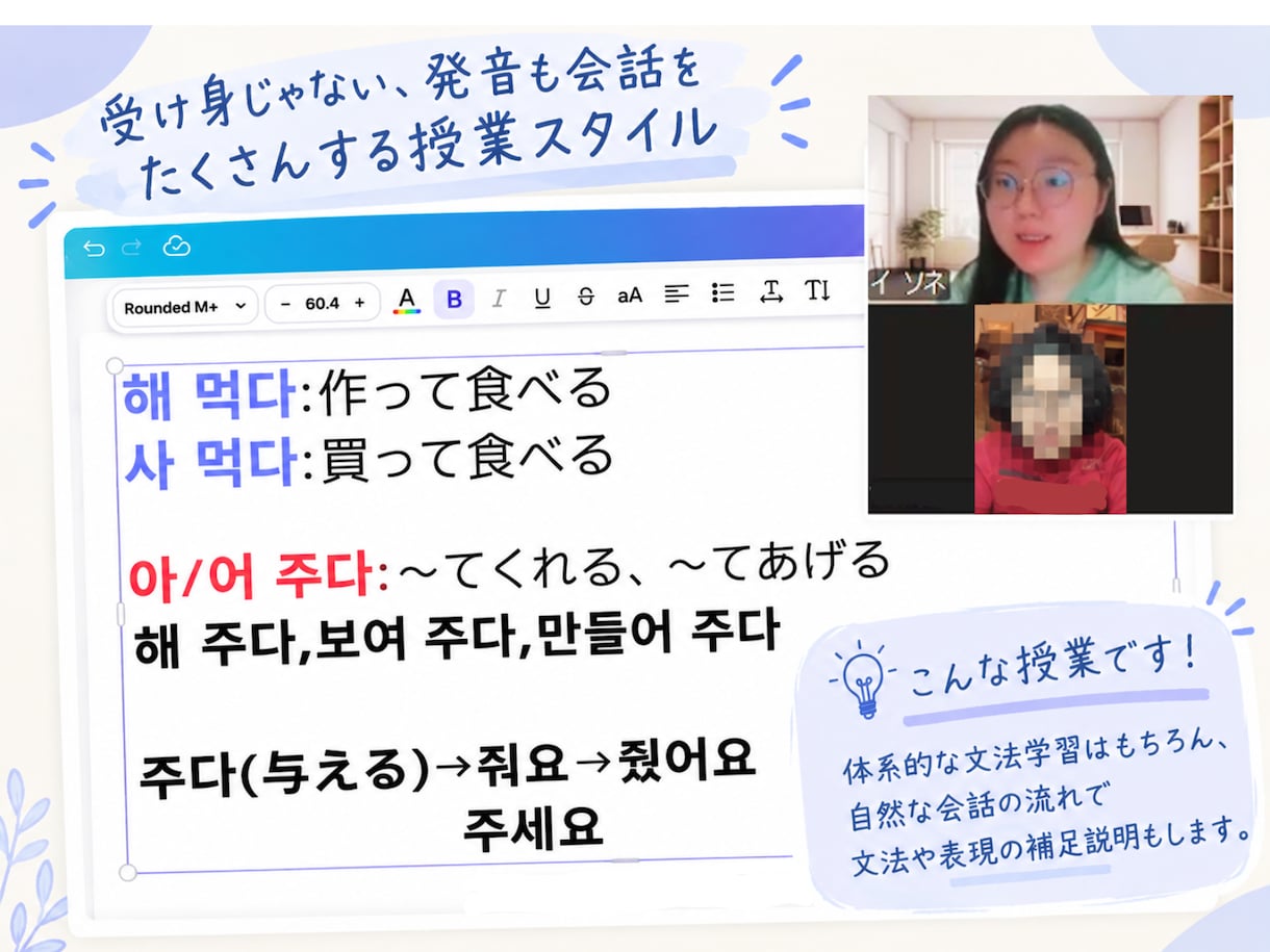 深夜限定【24〜26時】25分韓国語授業をします 寝る前25分でちょこっと韓国語！韓国人が丁寧に教えます イメージ4