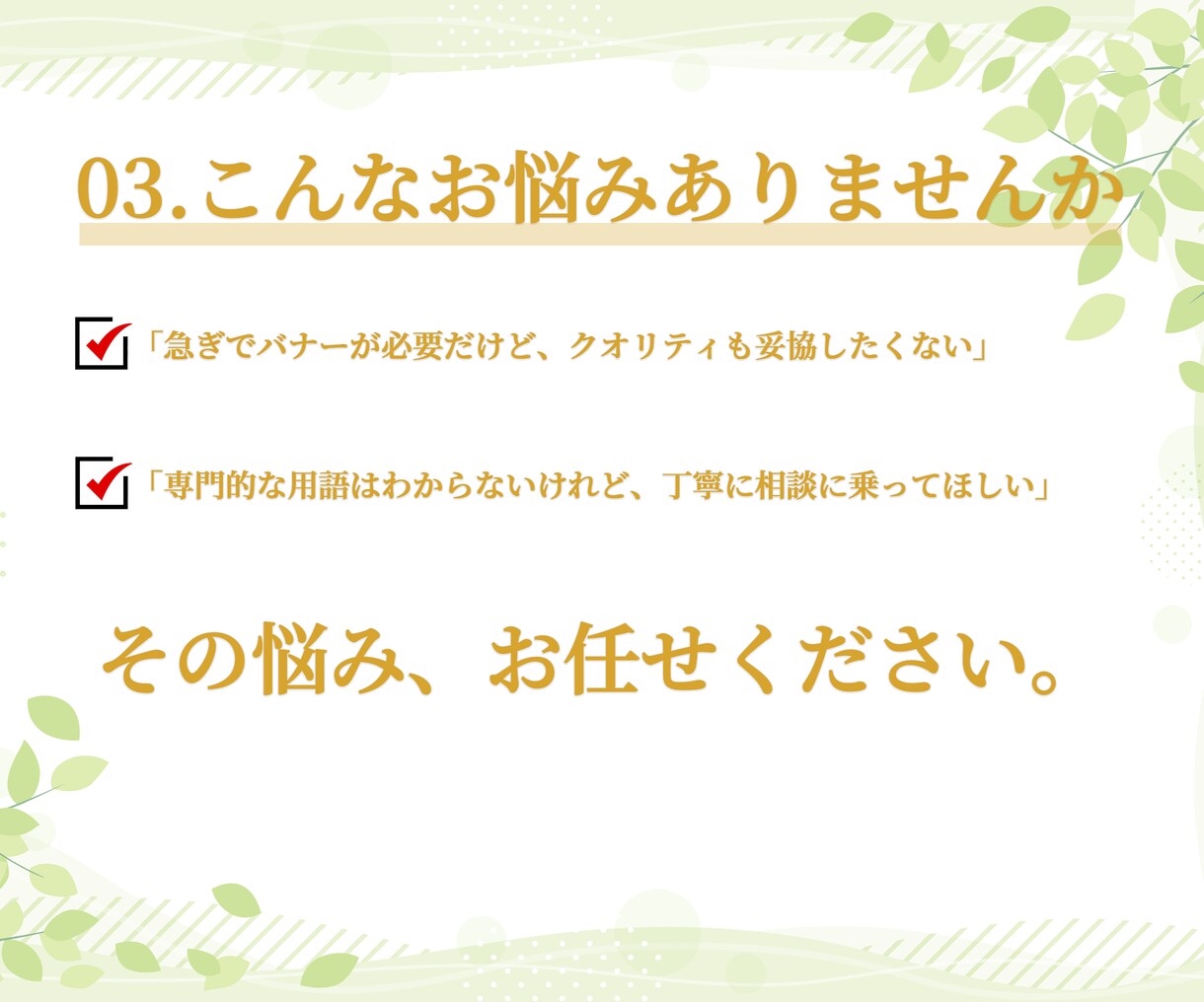 集客につながるバナー画像を制作します 「美しさ×集客」ターゲットの心に響く、極上の1枚を届けます。 イメージ8