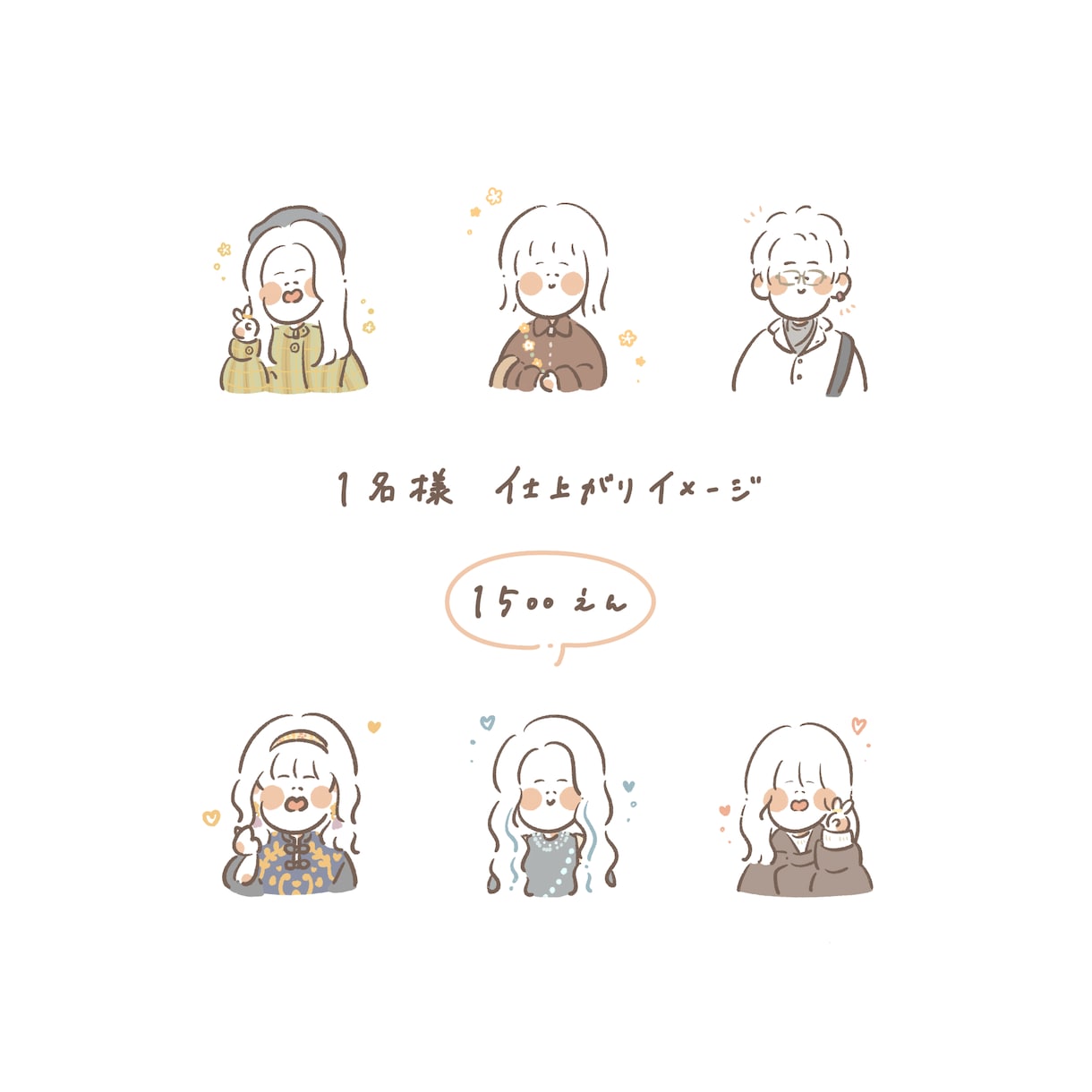 イベントで大好評❀ほっこり可愛い似顔絵お描きします 追加料金なし(人数追加を除く)の簡単オーダー☺︎ イメージ4