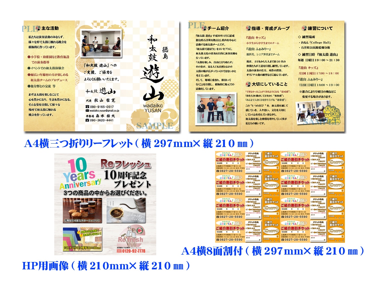 POP/販促物のデザイン、データを作成致します 書くのが苦手な方、販促物を作る時間が無い方ご相談下さい。 イメージ10