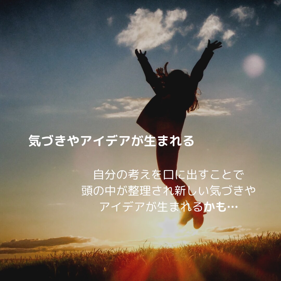 どんな話でもおばちゃんがお聞きします ためしに癒しの時間をいかがですか〜 イメージ5