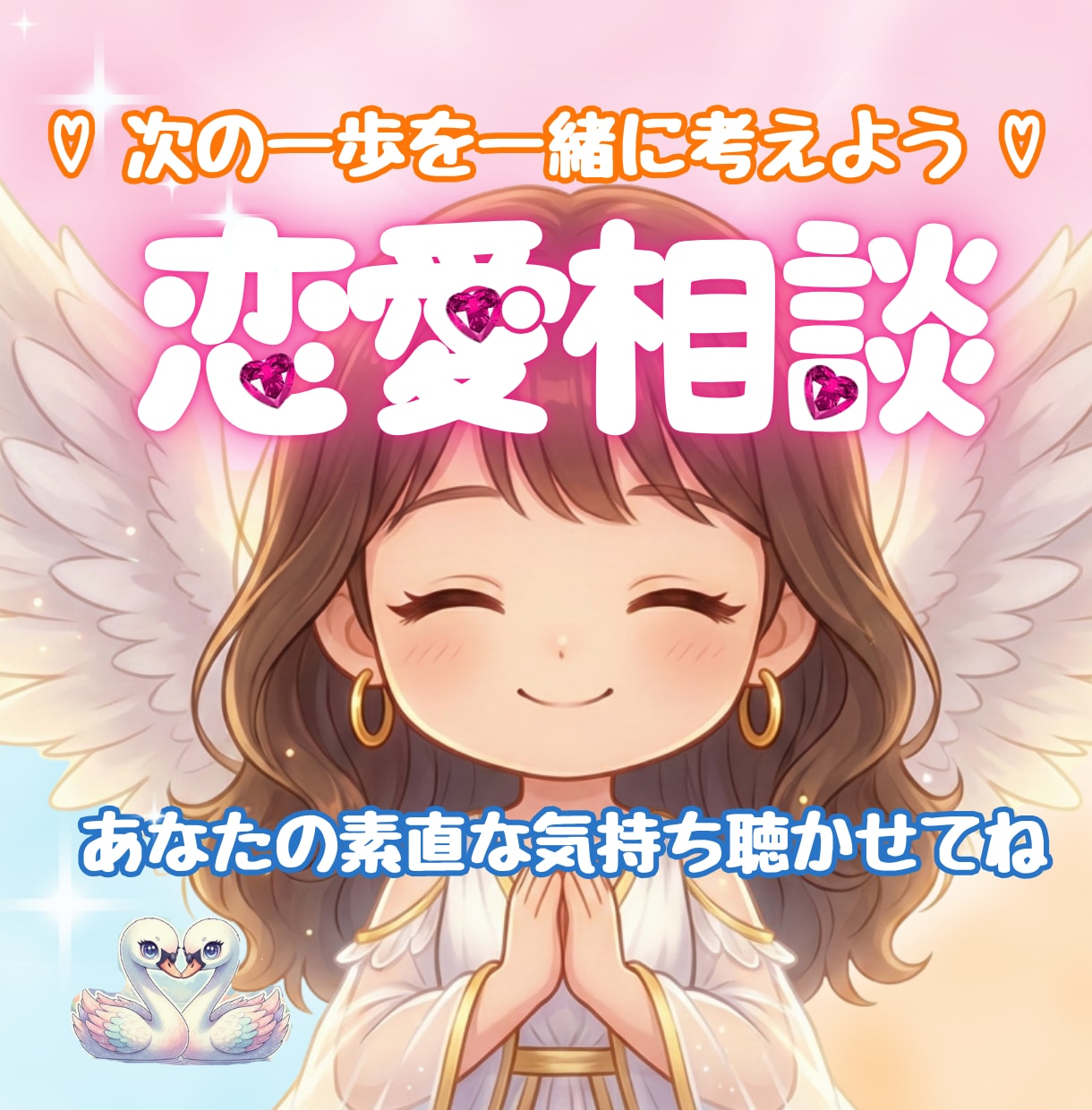 恋愛相談❤️あなたの復縁❤️全力でサポートします ❤️純愛❤️片思い❤️プラトニックラブ❤️婚活❤️夫婦❤️ イメージ10
