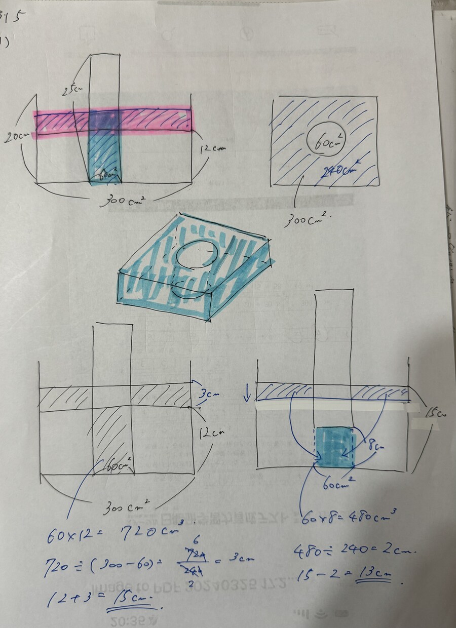 家庭教師36年のベテランが中学受験の算数を教えます 解くツボや図の書き方からしっかり教えます イメージ4