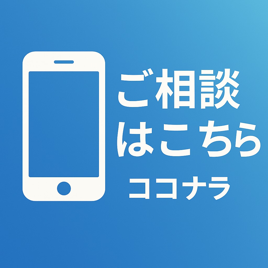 手堅い不動産投資★資産形成のご相談にのります 【経験15年】現役サラリーマン大家と話そう★給与以外の副収入 イメージ2