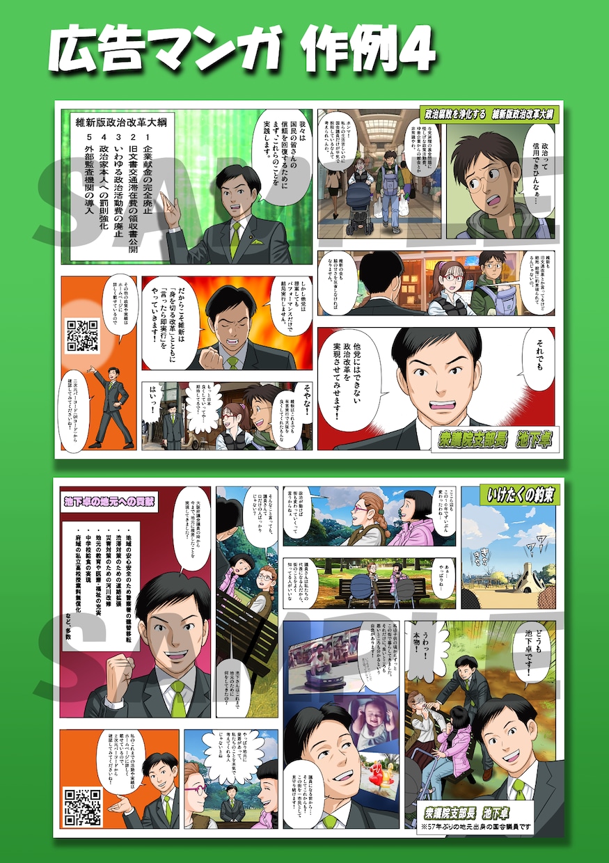 マンガ、描きます 元プロの商業漫画家が マンガらしいマンガを描きます！ イメージ5