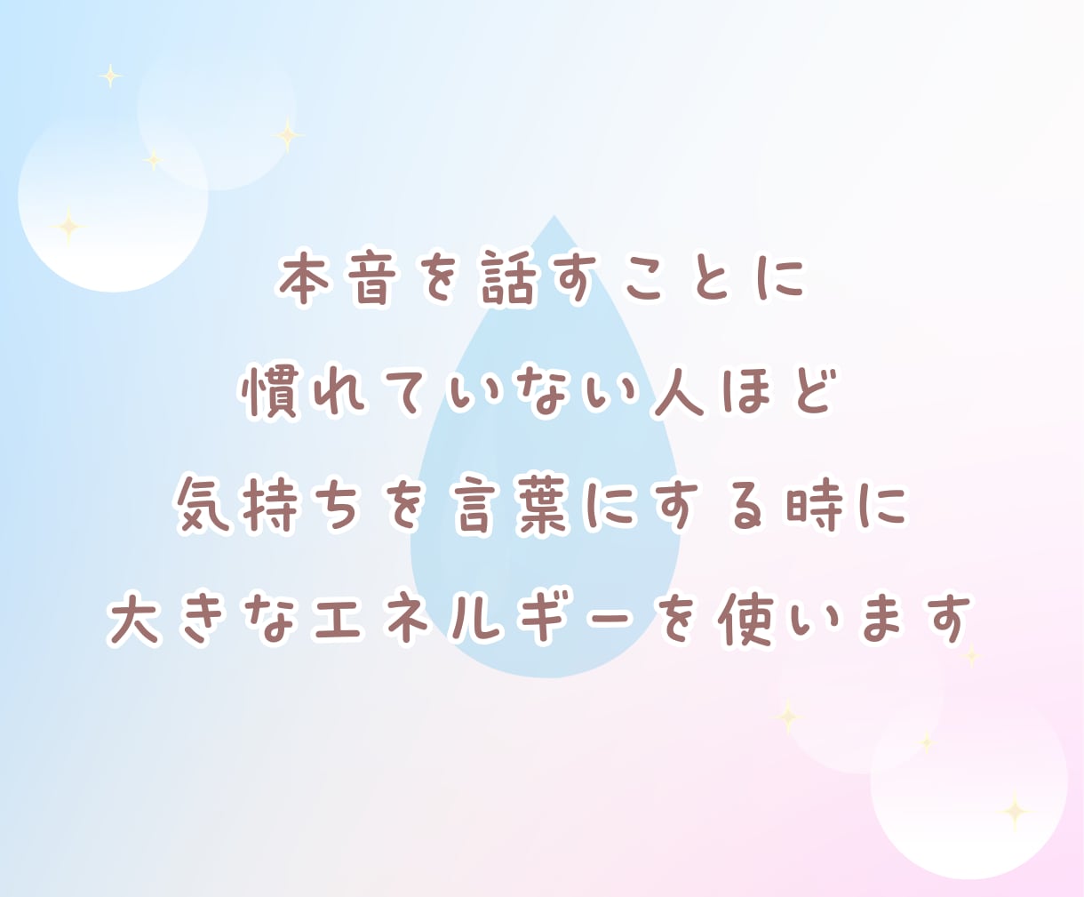 本音を話すと涙が出てしまう方へ☘️仲間がいます 「本当はこう思ってた」を話してみませんか？☺️ イメージ4