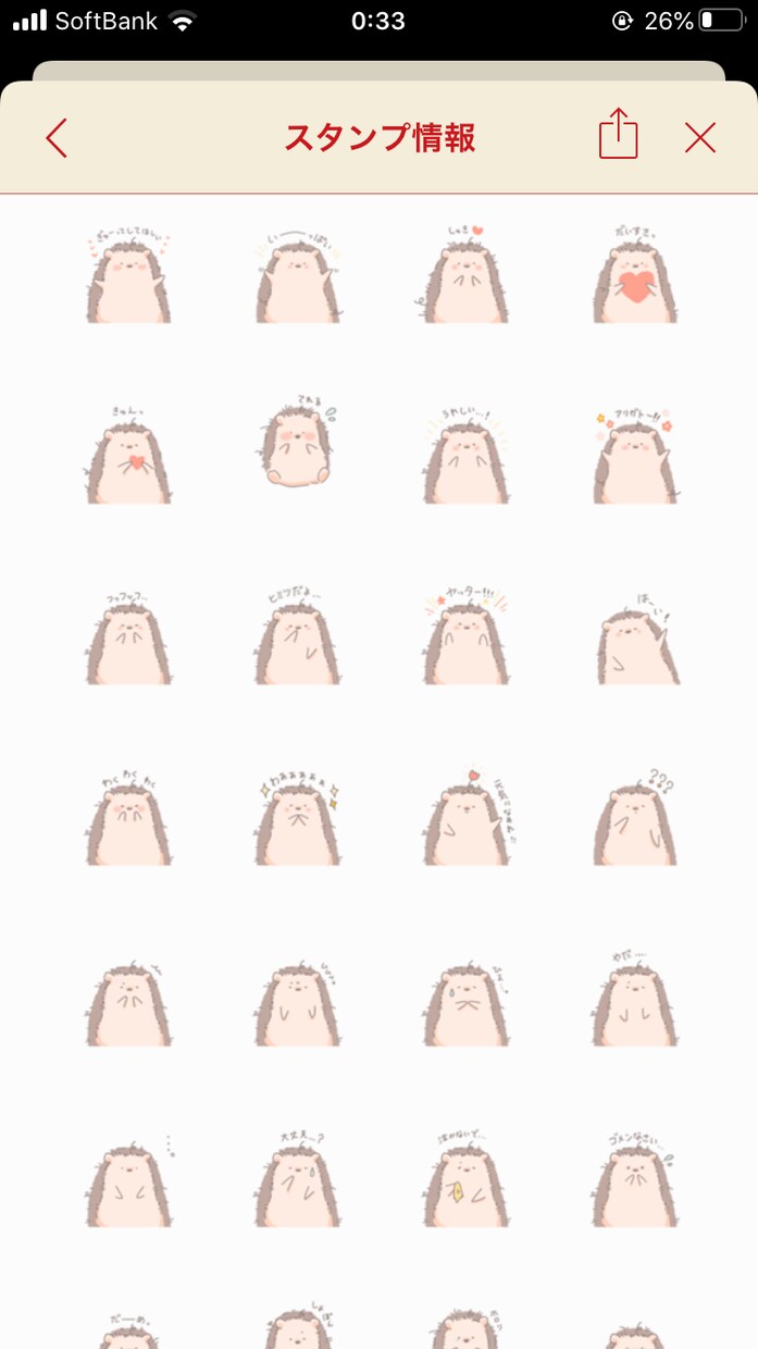 ゆるいキャラのLINEスタンプ作成を行います ゆるくて可愛い、優しいイラスト イメージ3