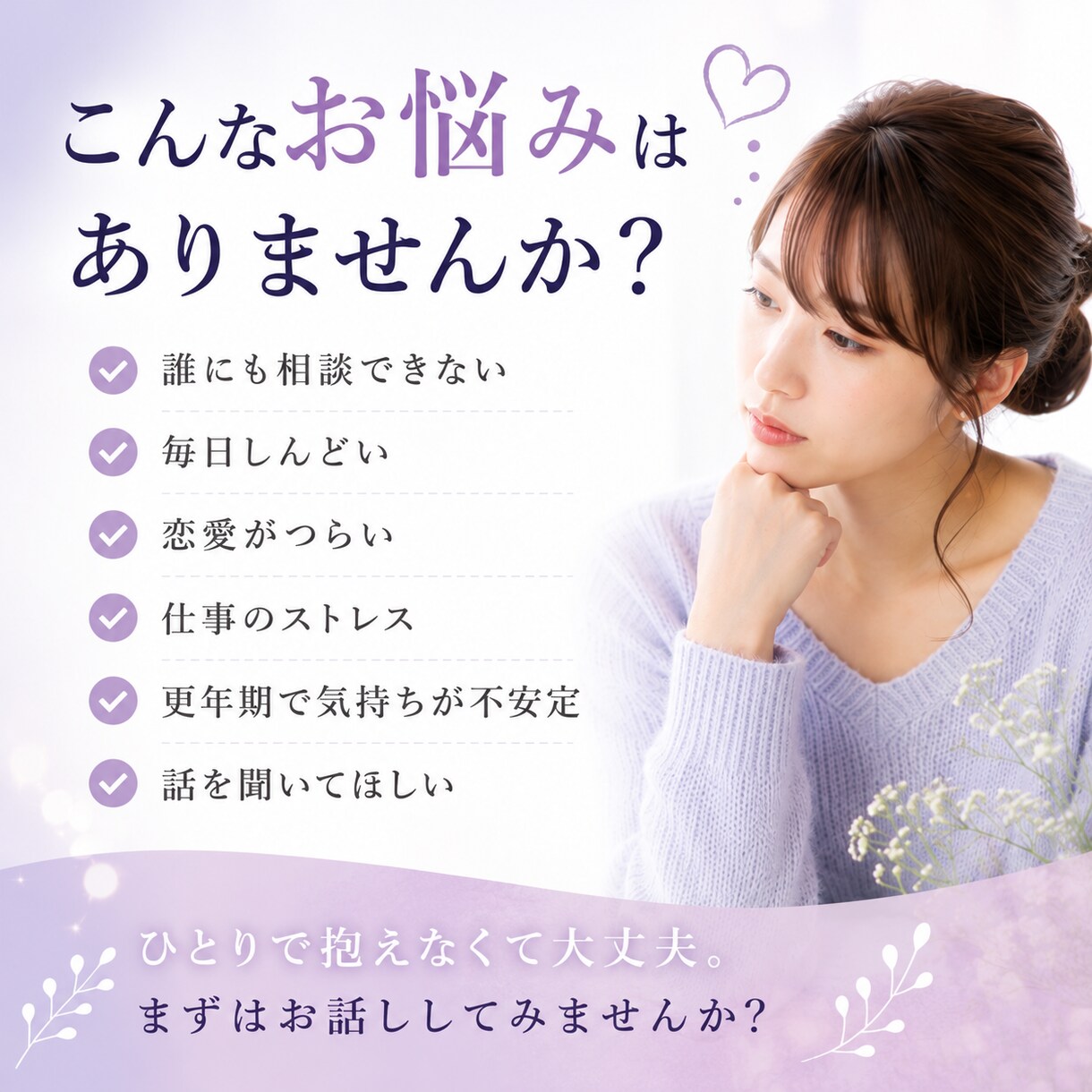 霊視⭐︎心の奥の気持ちを読み解きます 疲れた心に寄り添う人生・恋愛相談 イメージ4