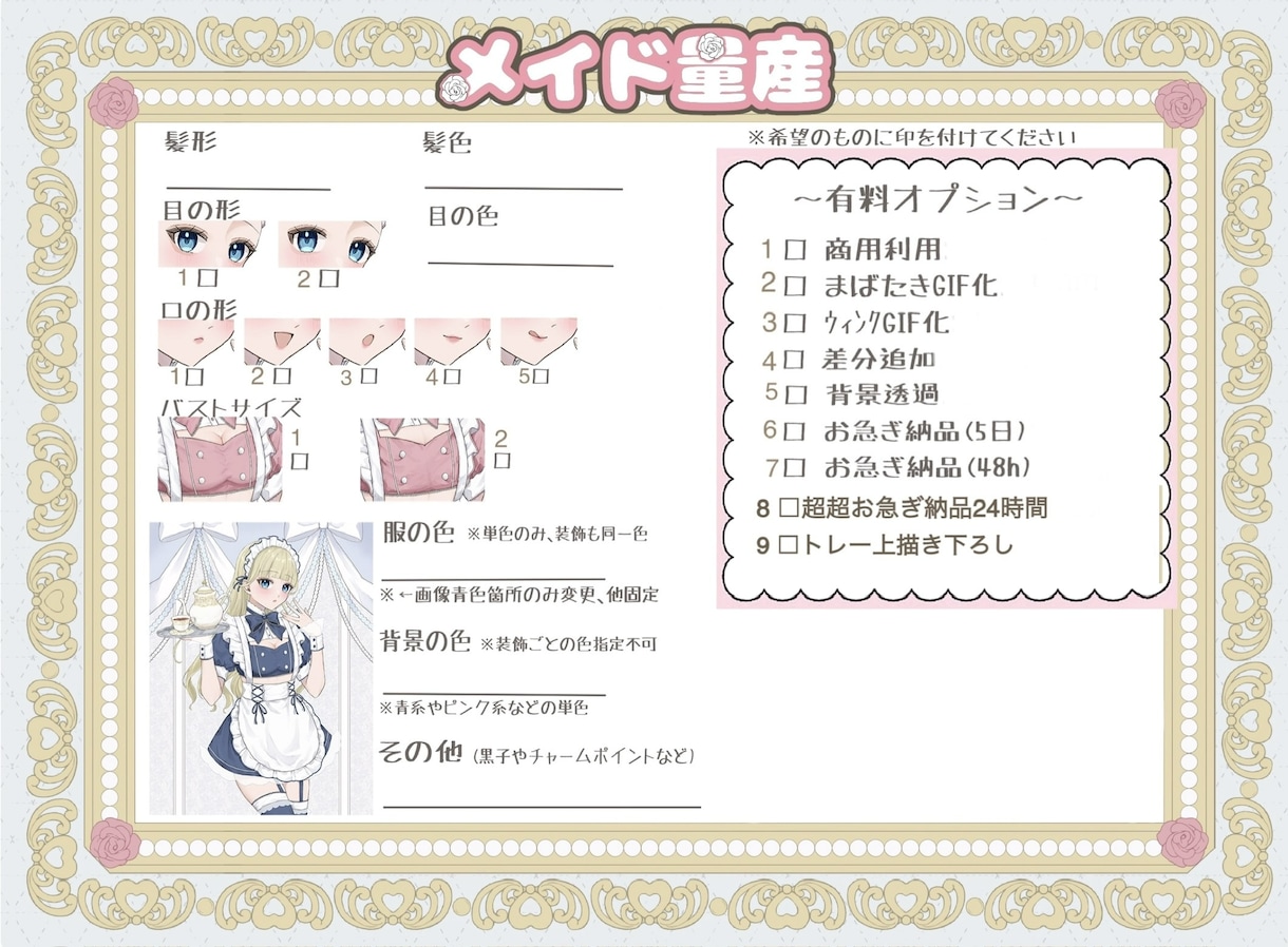 最短翌日❗️メイド量産イラスト描きます 商用利用⭕️とってもかわいい女の子のメイドさんです イメージ2