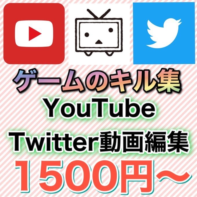 1,500円～ YouTube動画編集承ります 動画編集・ED作成・FPSやTPSのキル集作成 イメージ1
