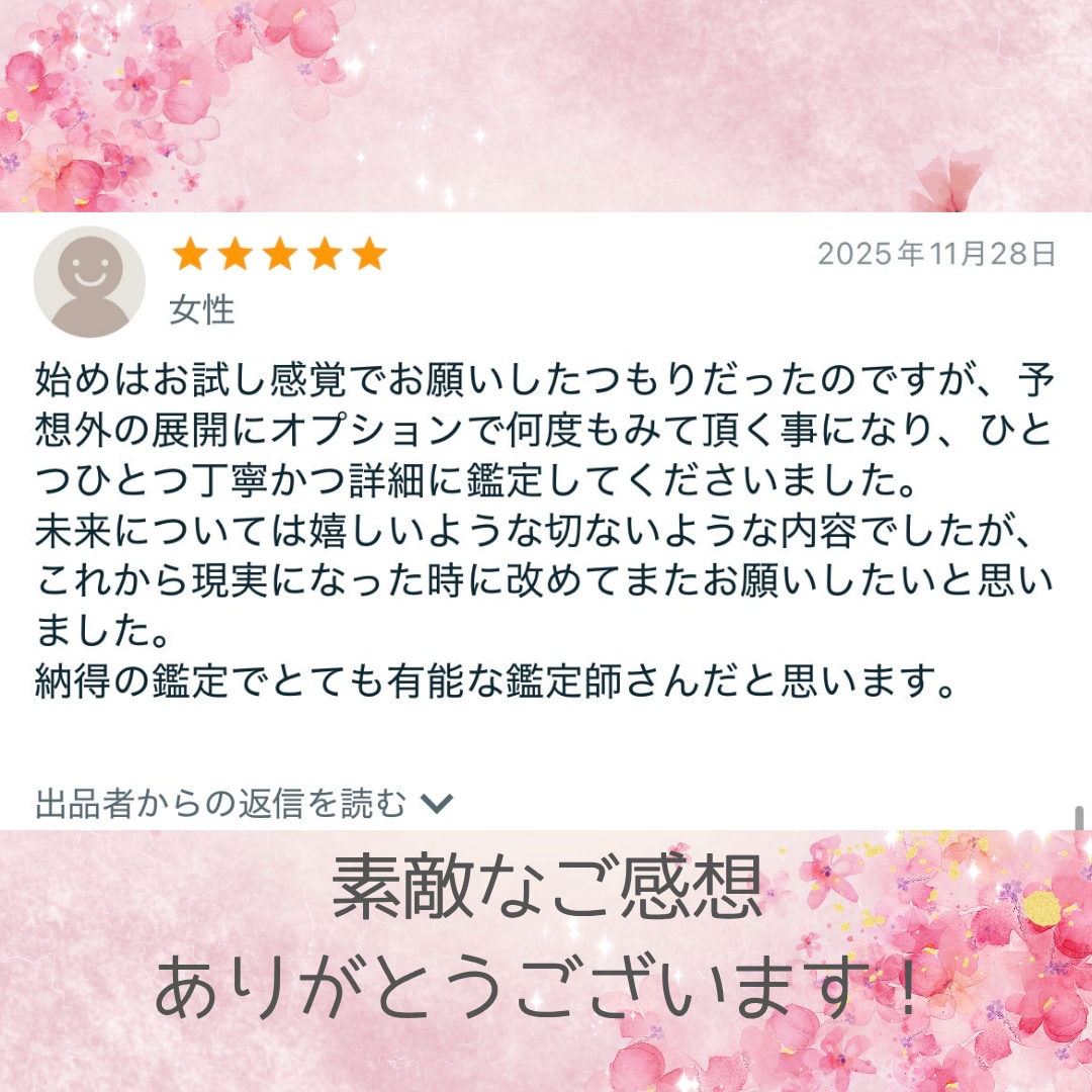 24時間以内◆お悩み1つ寄り添い丁寧に占います タロット/オラクル/ルノルマン…お悩みに合ったカードで イメージ10