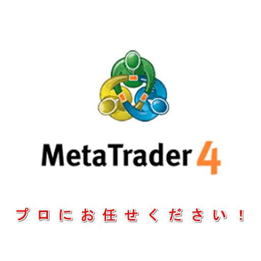 MT4（MQL4）の開発を格安で承ります MT4（MQL4）のお悩み、ここにお任せください！ イメージ1