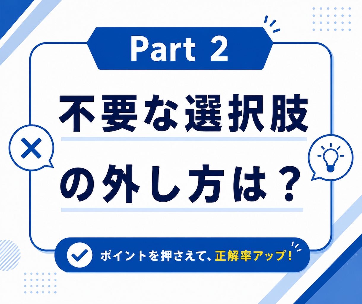 TOEIC600対策コースを提供します TOEIC600点を目指そう！ イメージ3